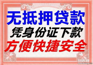 警惕虛假宣傳 剖析“無抵押信用貸款”中的“人到得款、息低、無前期費(fèi)用、信用擔(dān)?！憋L(fēng)險(xiǎn)